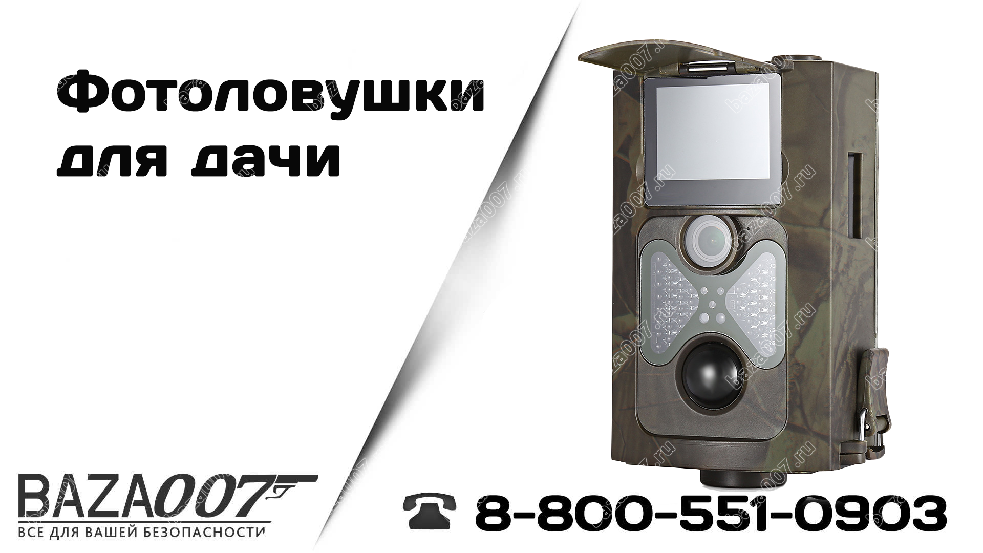 Фотоловушки для дачи